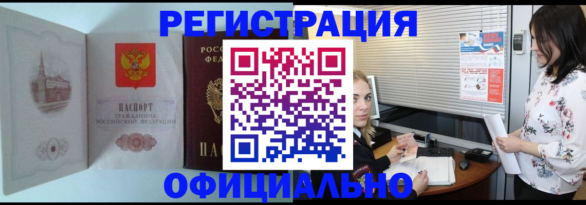 временная регистрация поиск в Серове