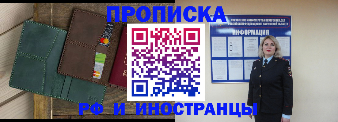 временная регистрация для всех в Серове
