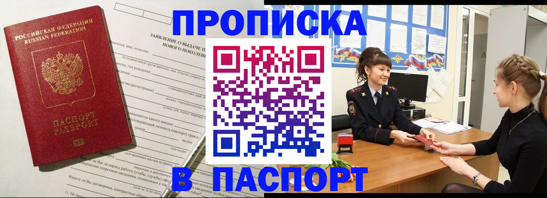 пропишу в квартире в Серове