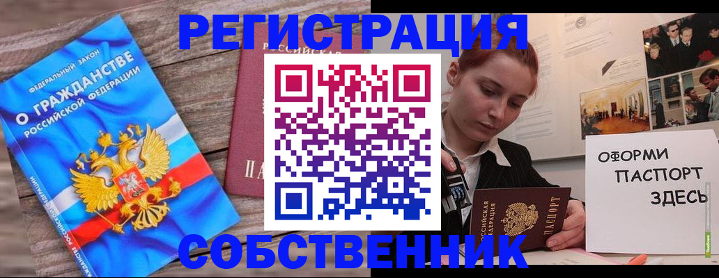 миграционный учет в Серове